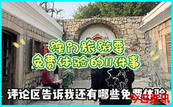 适合带娃的三日游